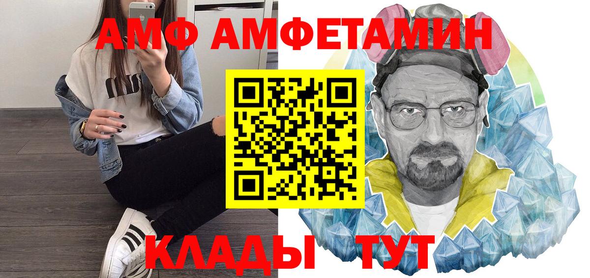 АМФ Розовый  АМФЕТАМИН  Михайловка  Вход с VPN  Amphetamine 