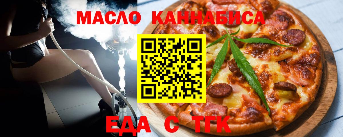 Cannafood марихуана  Вход с VPN  Михайловка 