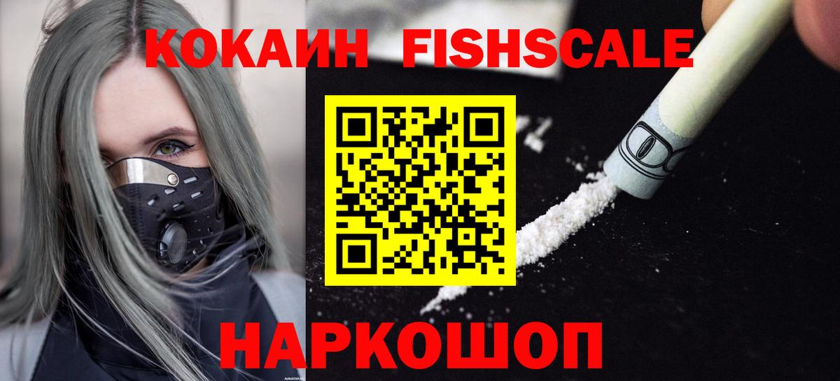 Михайловка  Кокаин  КОКАИН VHQ  Вход с VPN  КОКАИН 98% 
