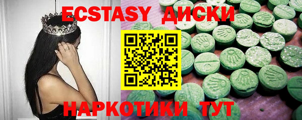 Ecstasy 280 MDMA  Вход с VPN  Михайловка  наркошоп  ЭКСТАЗИ MDMA 