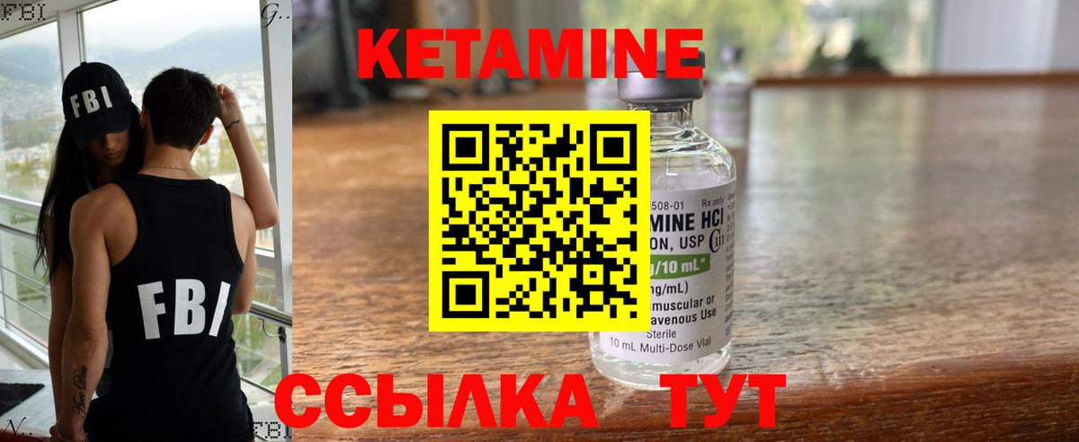 Кетамин ketamine Михайловка