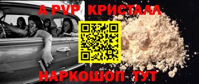 Альфа ПВП Гагарин