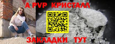 Альфа ПВП Гагарин
