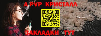 Альфа ПВП Гагарин