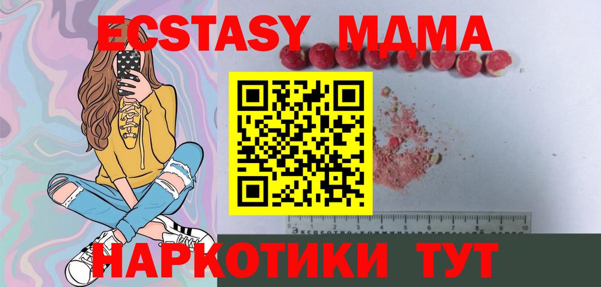 Михайловка  MDMA молли  Вход с VPN  МДМА молли 