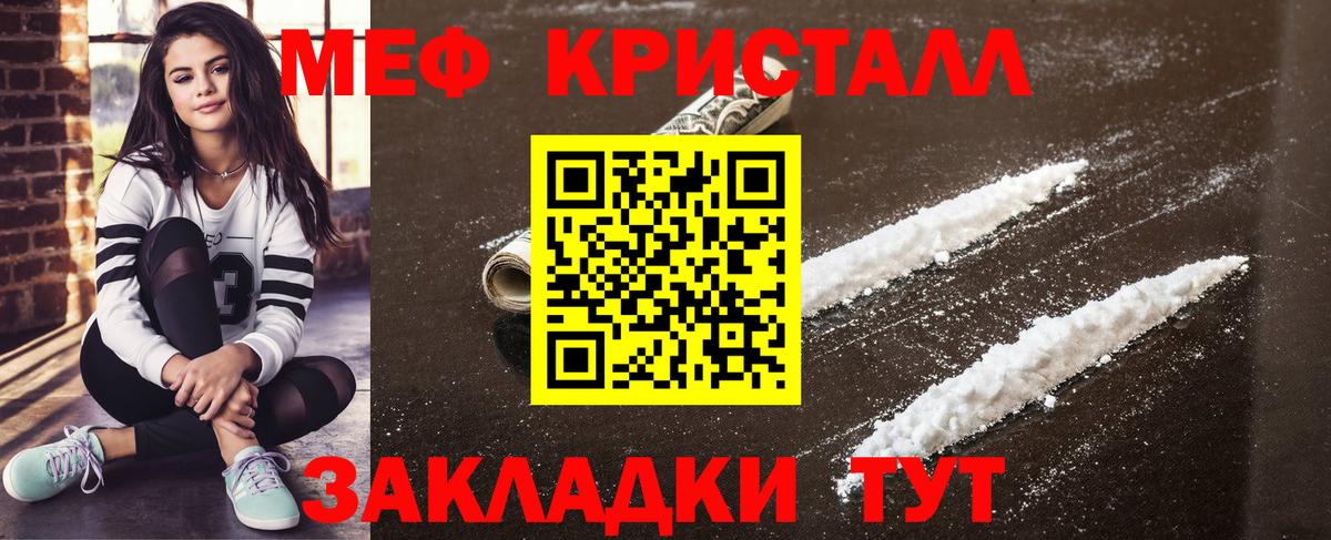Меф 4 MMC  МЯУ-МЯУ мука  Михайловка  Вход с VPN 