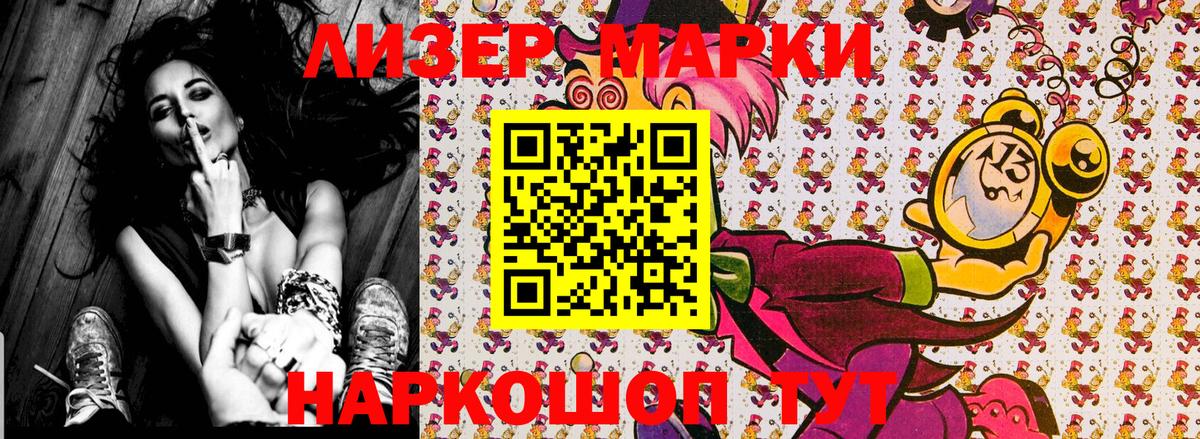 Марки N-bome 1,8мг  Вход с VPN  Михайловка 