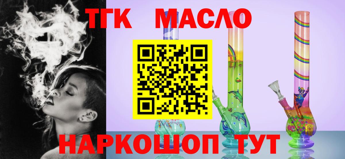 ТГК жижа Михайловка