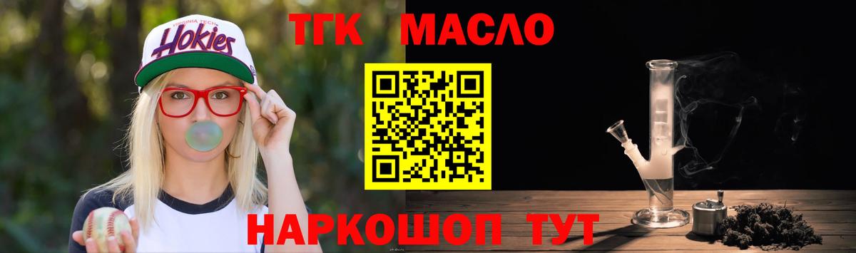 Михайловка  Дистиллят ТГК вейп  Вход с VPN  Дистиллят ТГК вейп 
